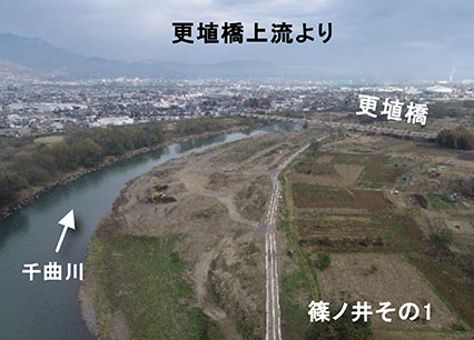 篠ノ井地区河道掘削その1工事