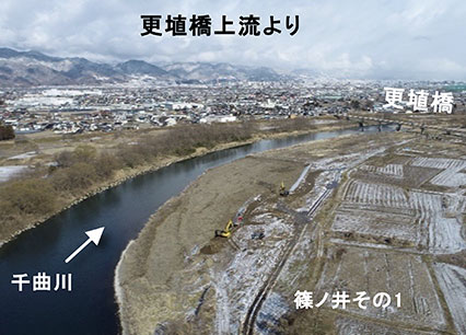 篠ノ井地区河道掘削その1工事