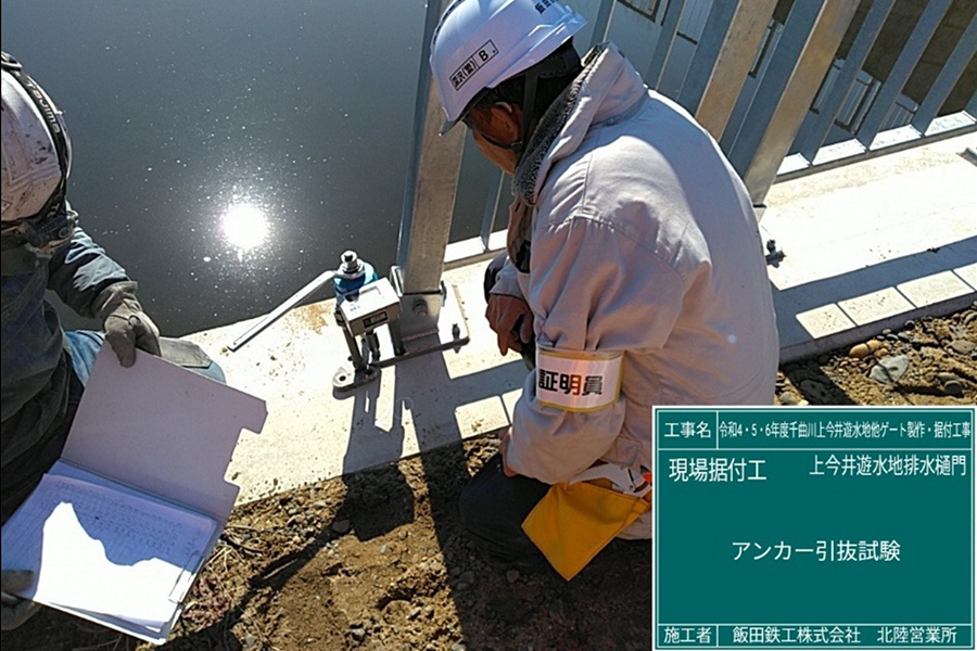 令和8年2月撮影