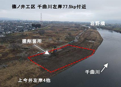 上今井左岸築堤その4他工事