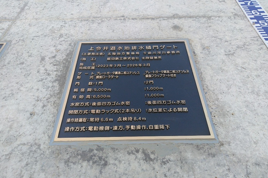 令和8年3月撮影